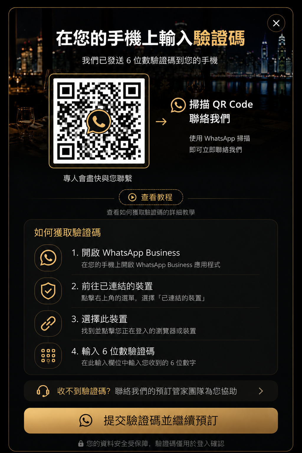 WhatsApp QR Code